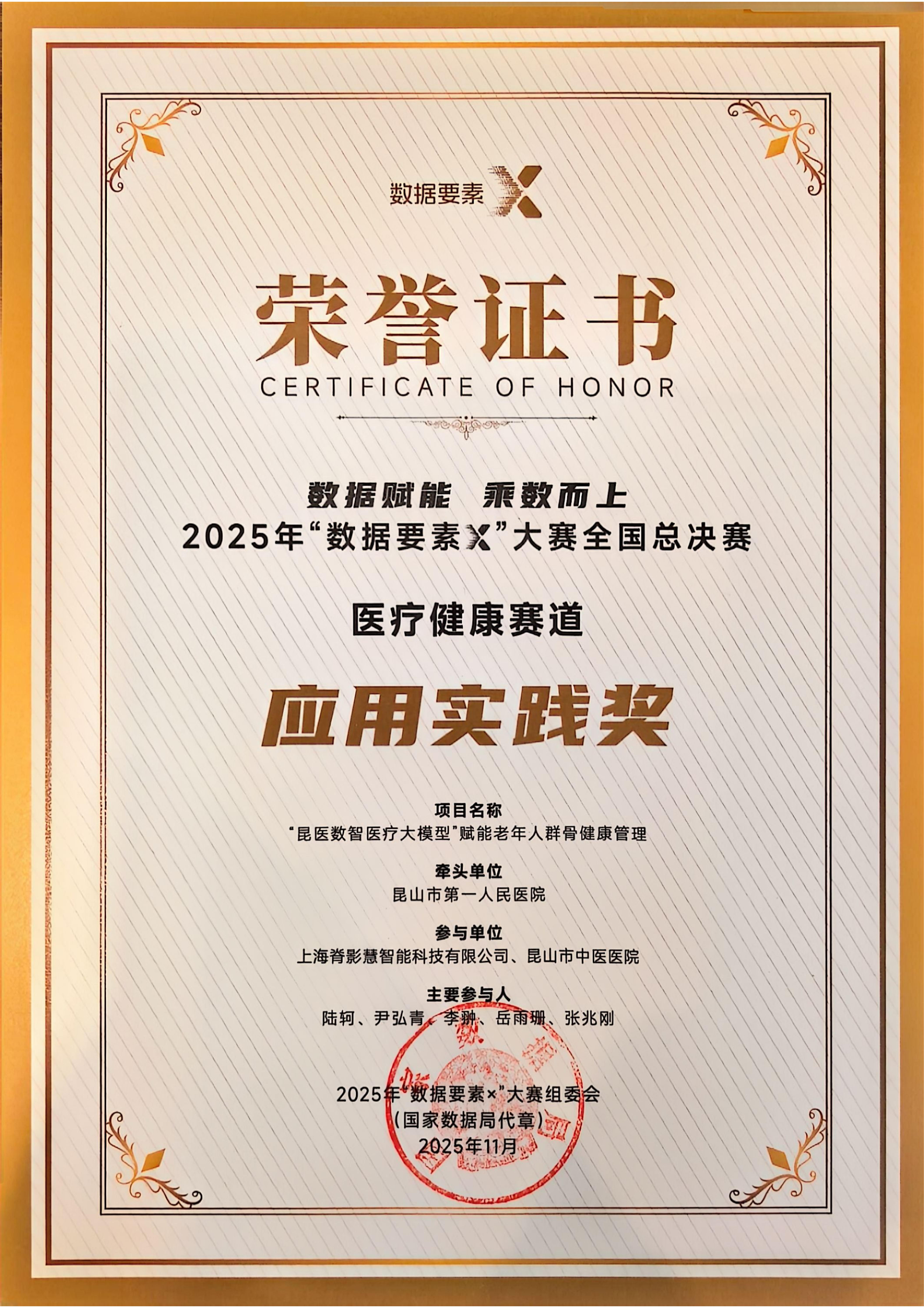 荣誉证书5